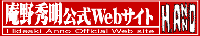 Hideaki Anno Official Website