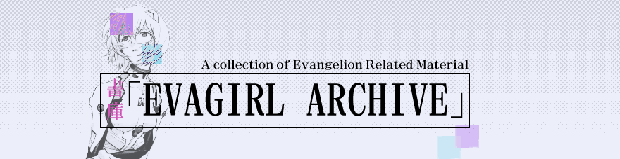 Evagirl Archive - A collection of Evangelion related material